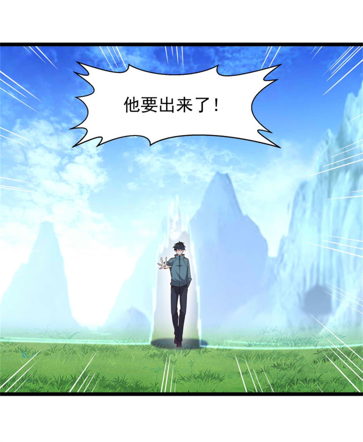 重生都市天尊234 第233话 让我敬畏？！
