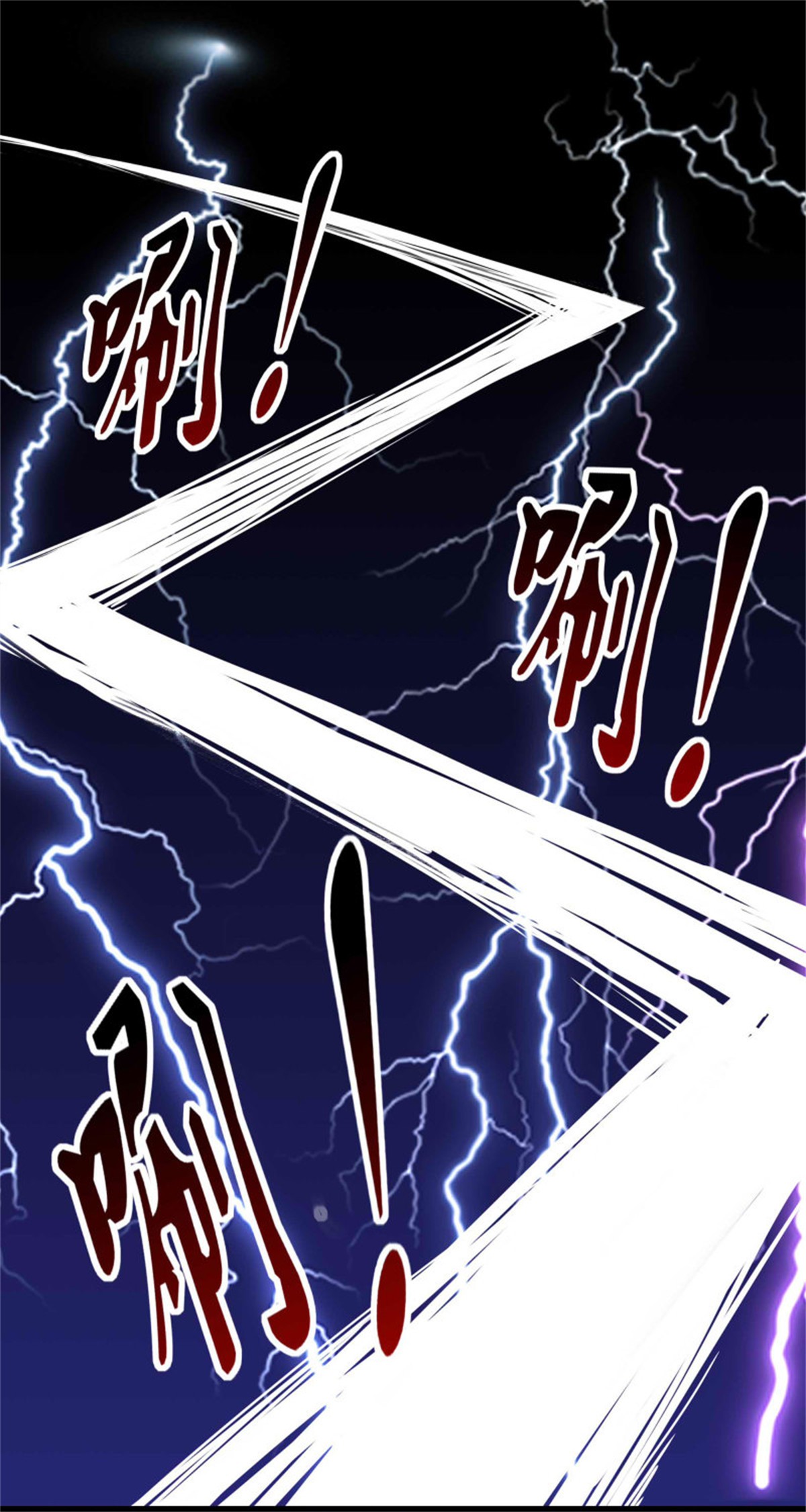 重生都市天尊234 第233话 让我敬畏？！