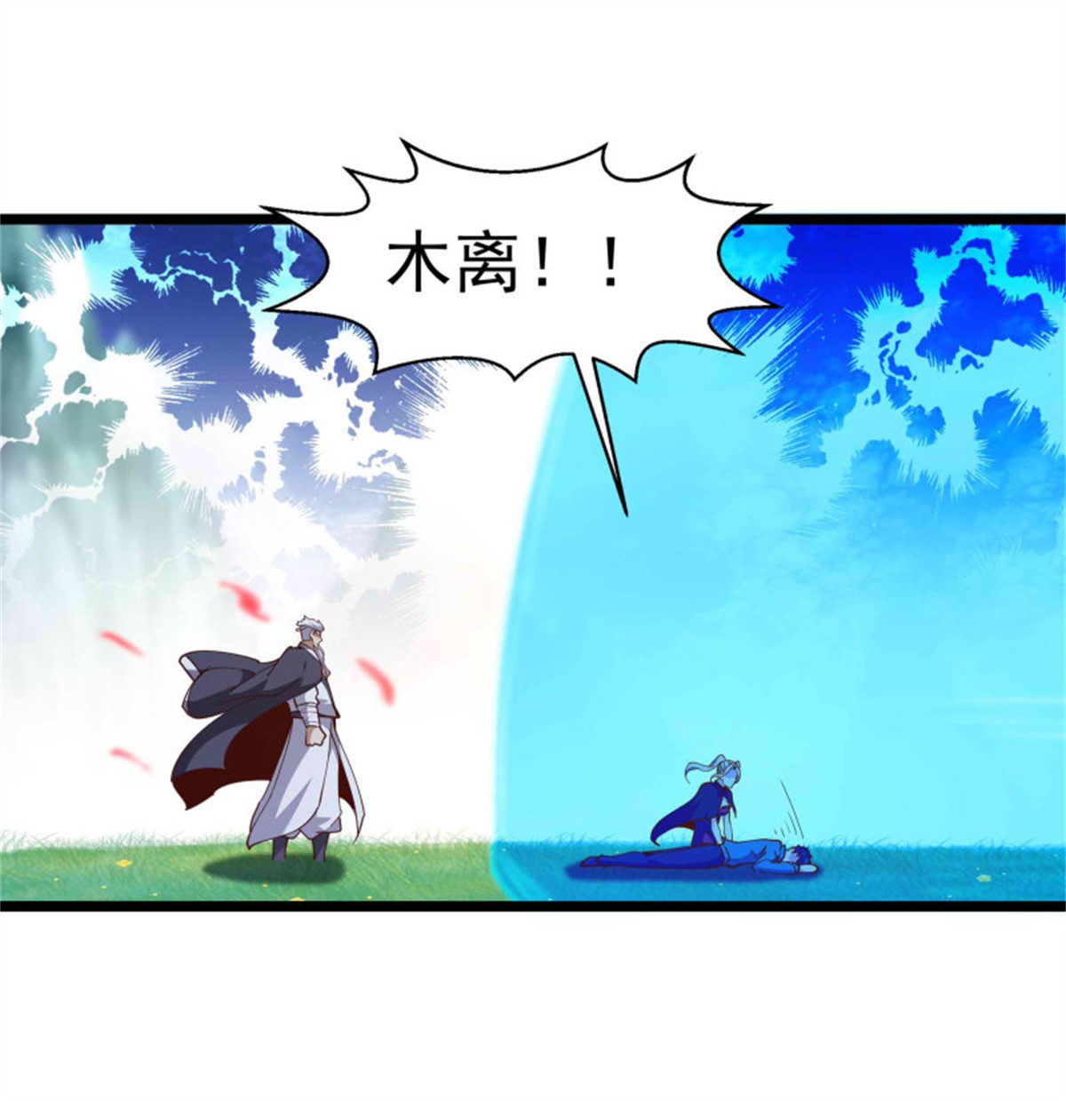 重生都市天尊235 第234话 木离重伤