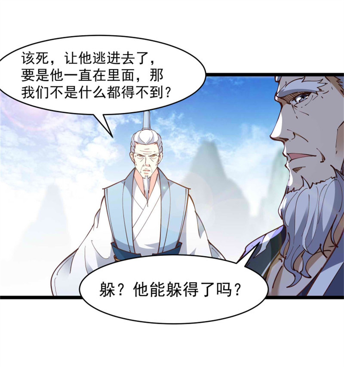 重生都市天尊235 第234话 木离重伤