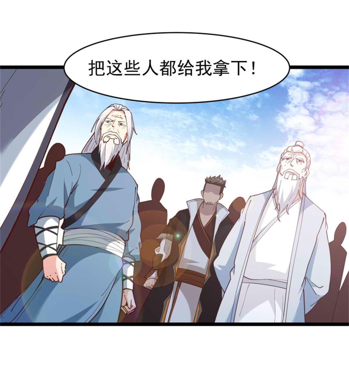 重生都市天尊235 第234话 木离重伤