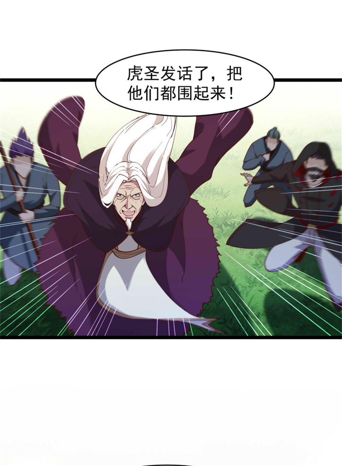 重生都市天尊235 第234话 木离重伤