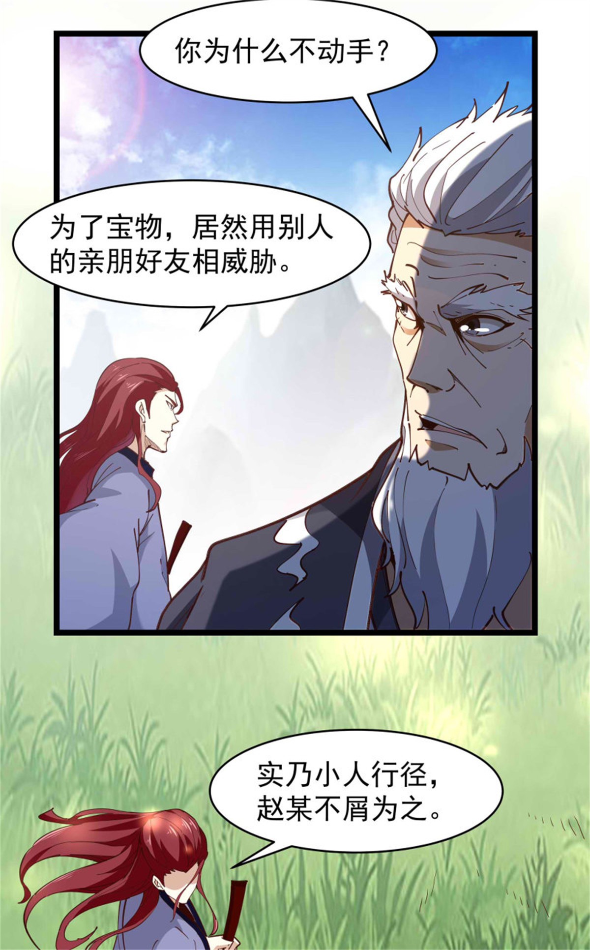 重生都市天尊235 第234话 木离重伤