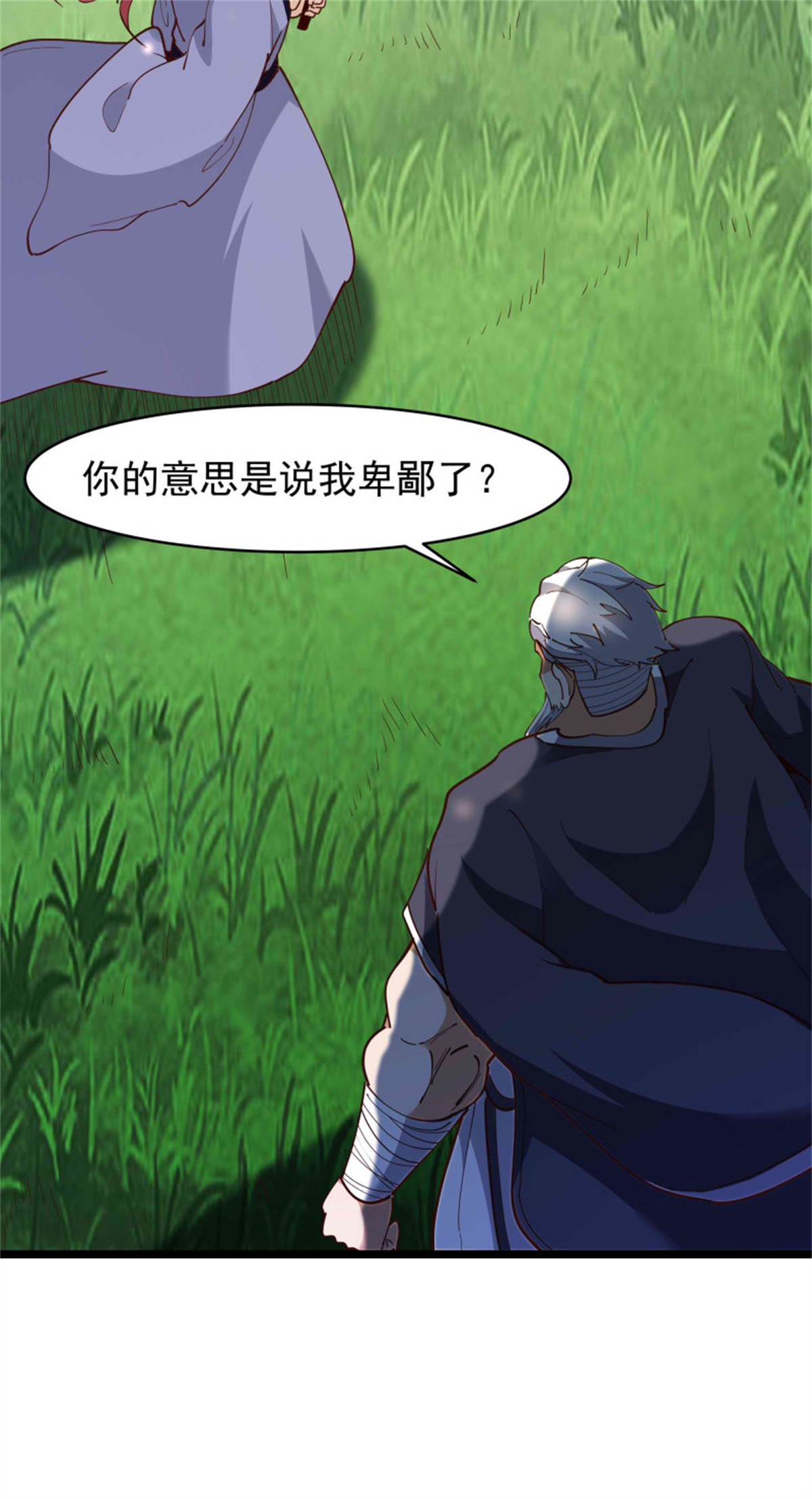 重生都市天尊235 第234话 木离重伤