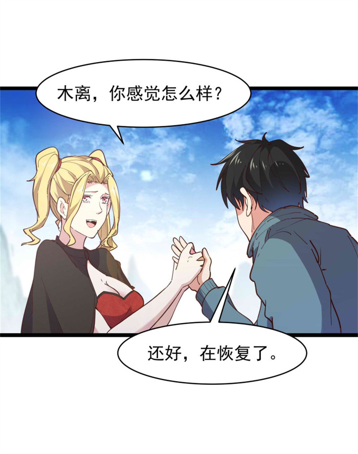 重生都市天尊235 第234话 木离重伤