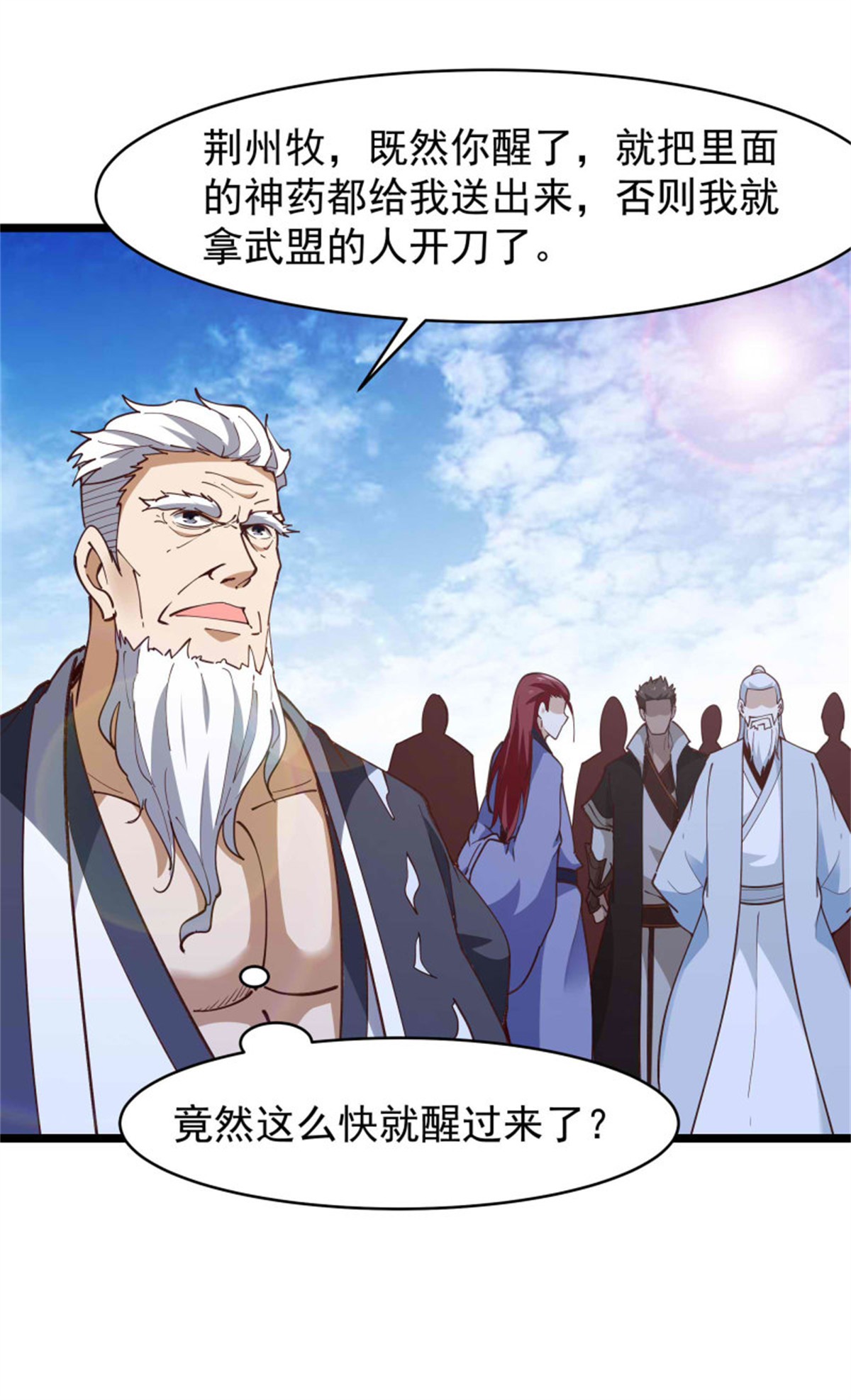 重生都市天尊235 第234话 木离重伤