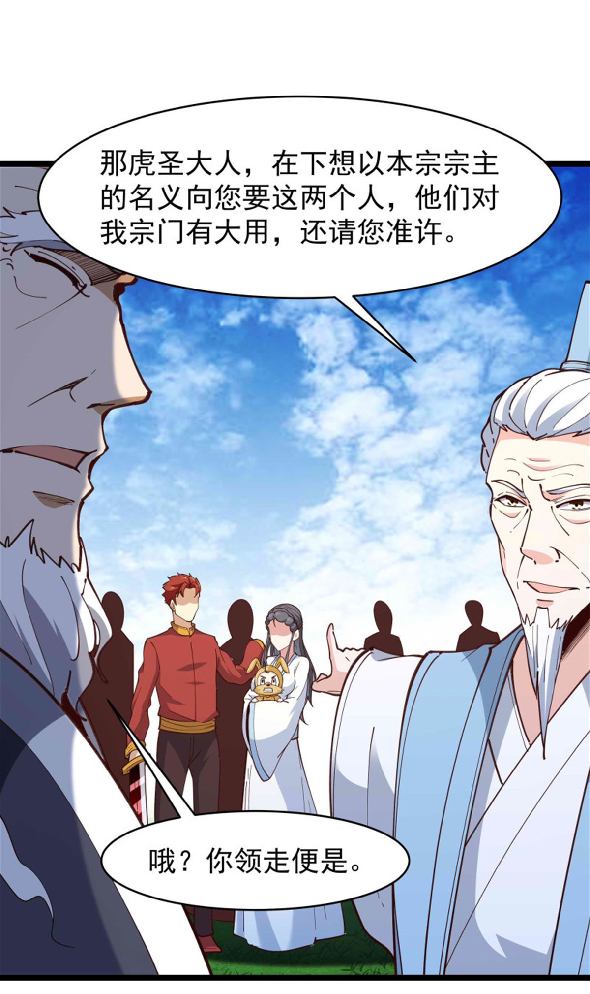 重生都市天尊235 第234话 木离重伤