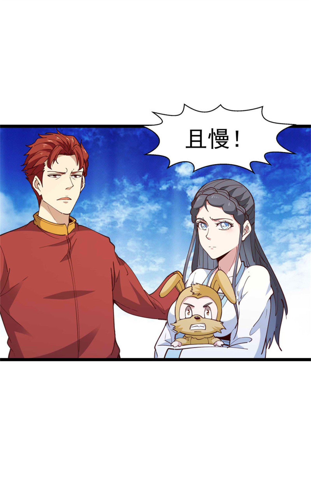 重生都市天尊235 第234话 木离重伤