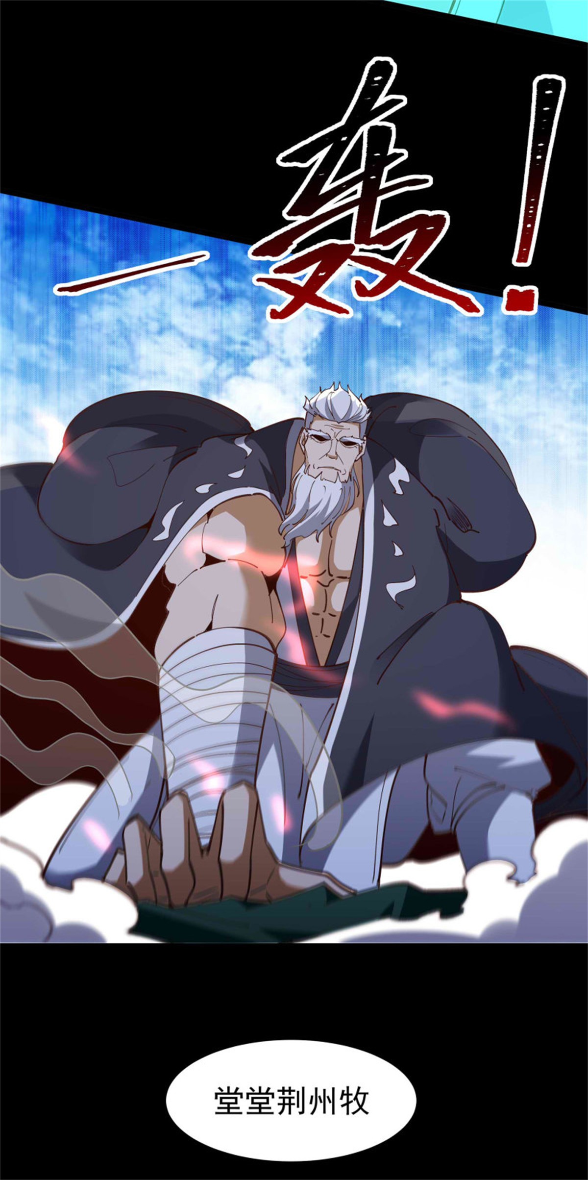 重生都市天尊235 第234话 木离重伤