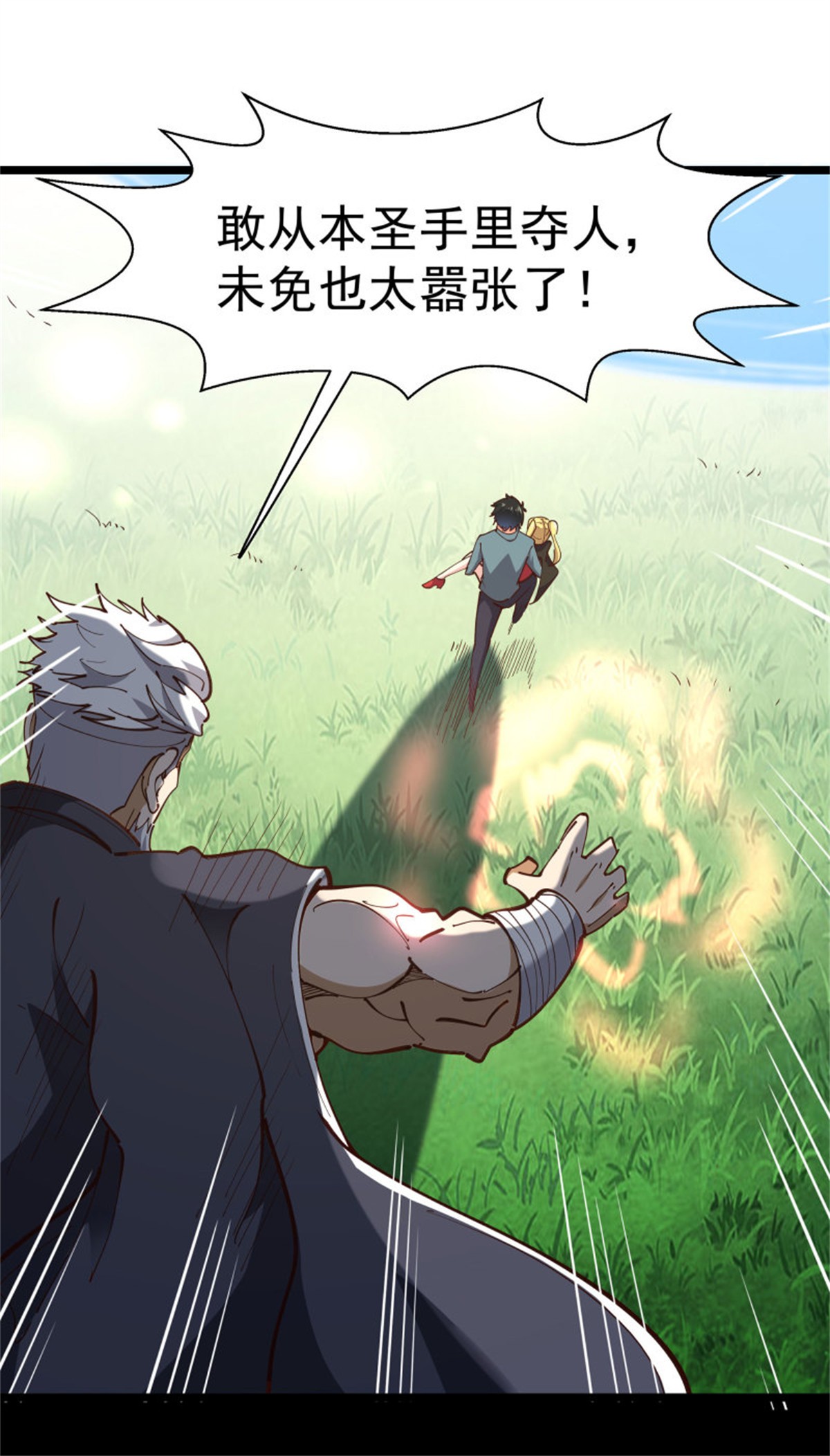 重生都市天尊235 第234话 木离重伤