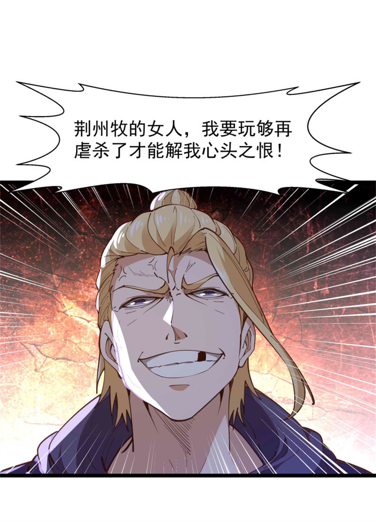 重生都市天尊236 第235话 全部击溃