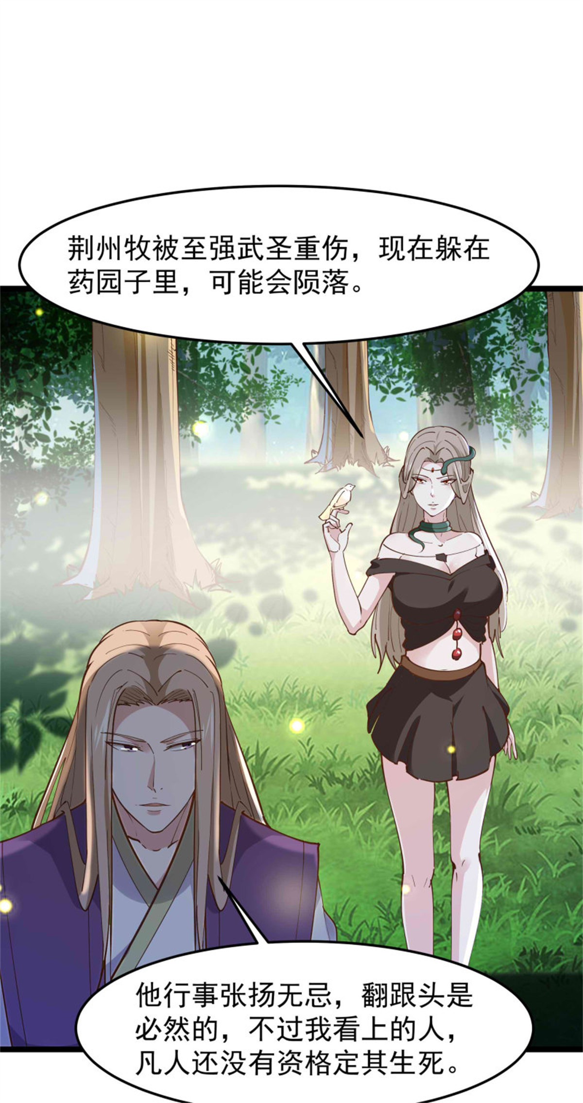 重生都市天尊236 第235话 全部击溃