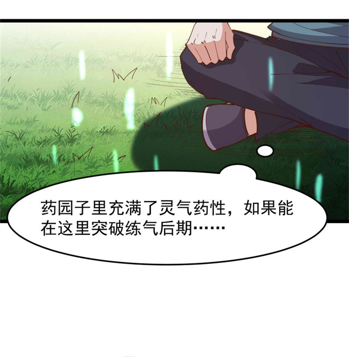 重生都市天尊236 第235话 全部击溃