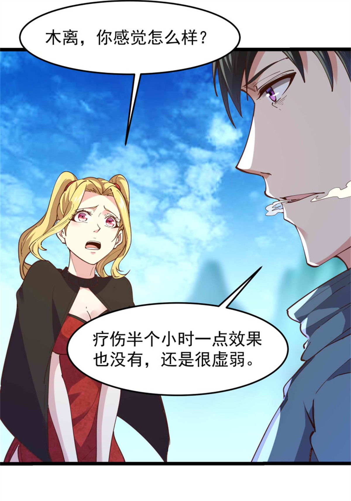重生都市天尊236 第235话 全部击溃