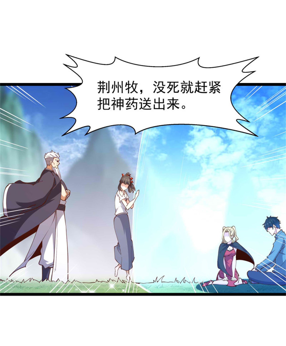 重生都市天尊236 第235话 全部击溃