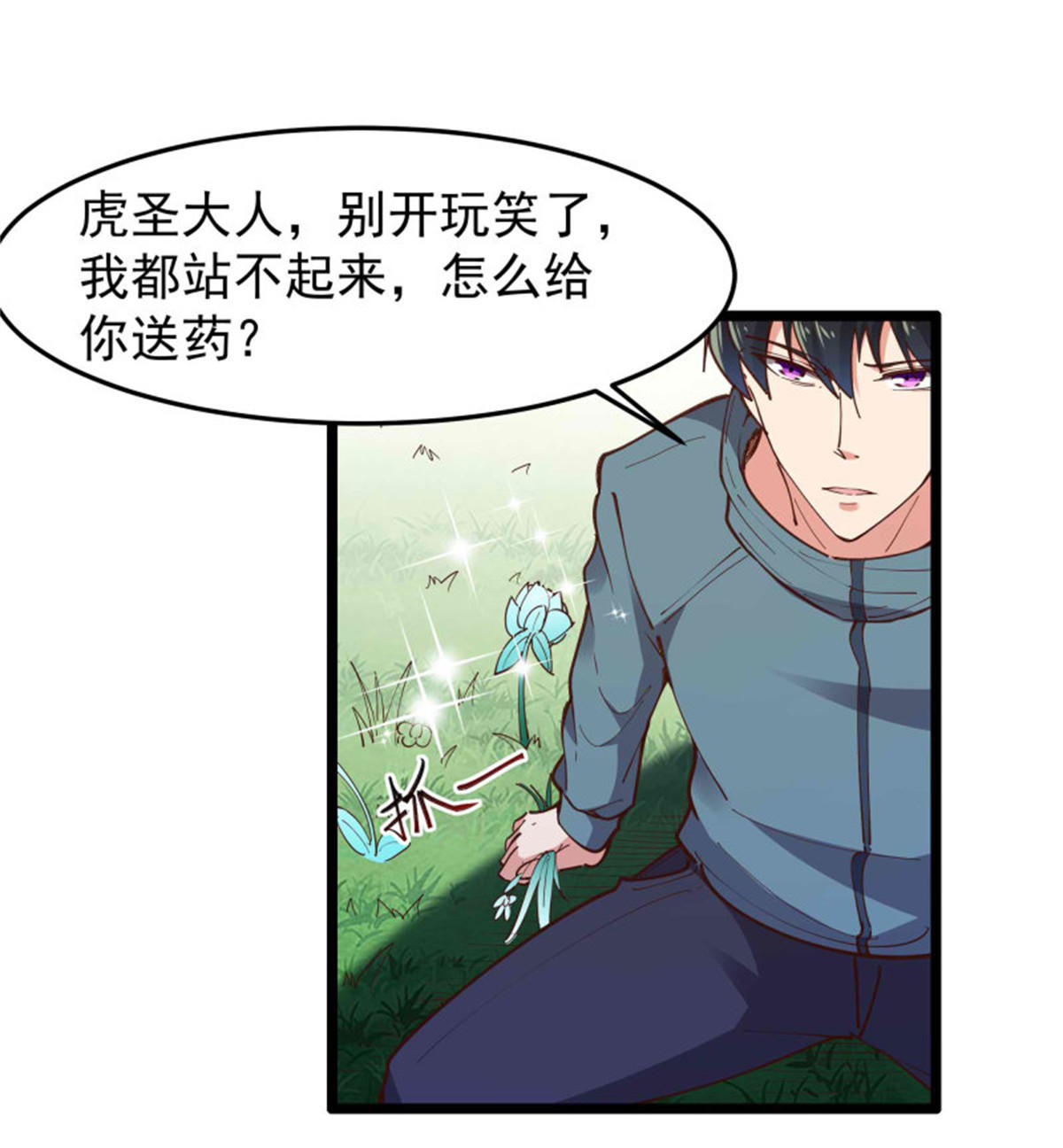 重生都市天尊236 第235话 全部击溃