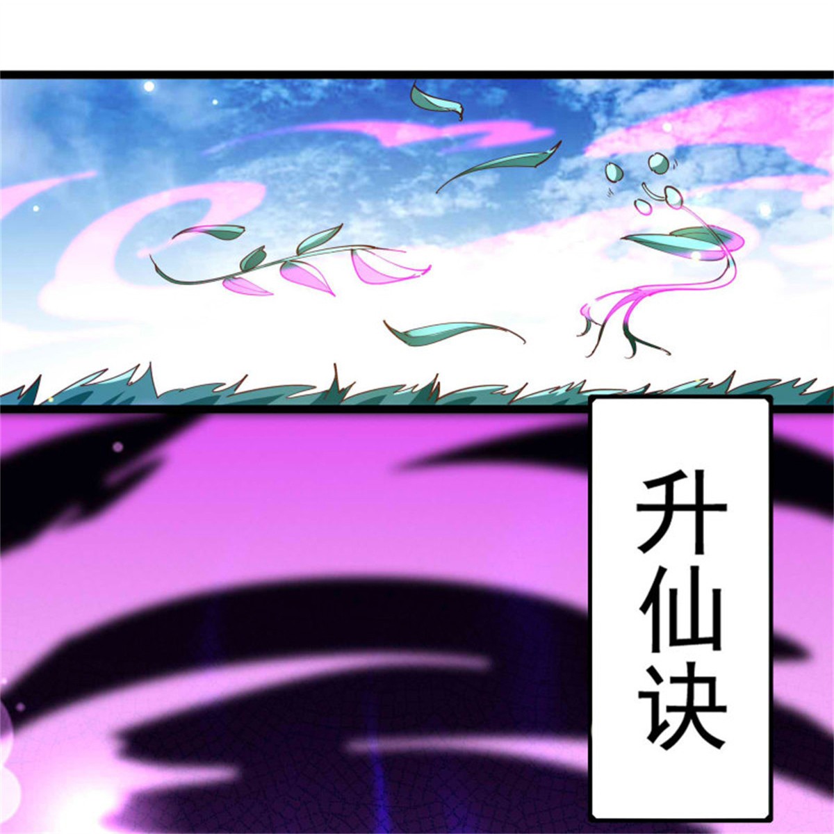 重生都市天尊236 第235话 全部击溃