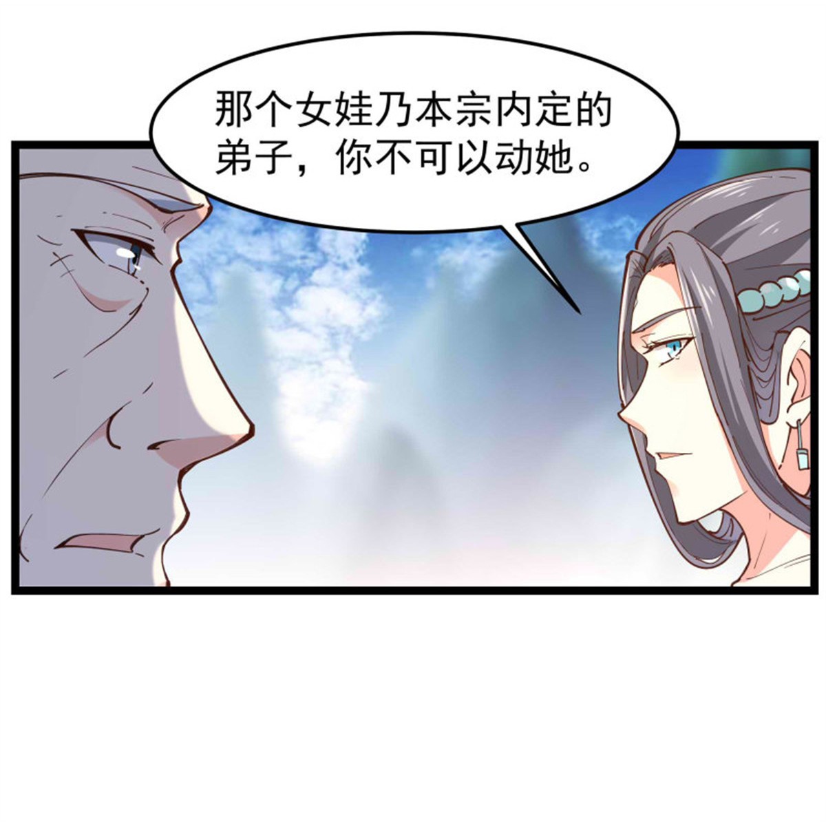 重生都市天尊236 第235话 全部击溃