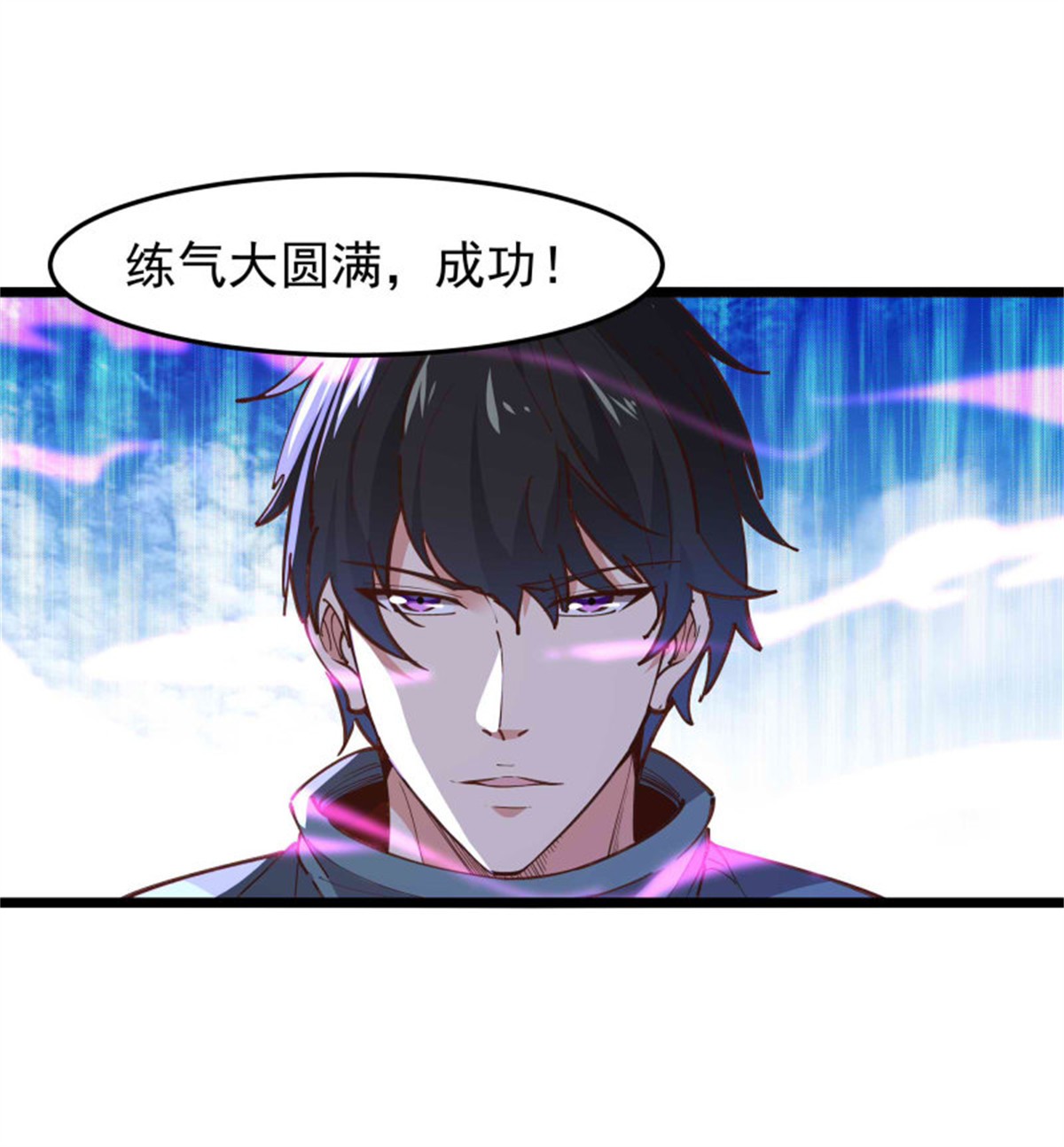 重生都市天尊236 第235话 全部击溃