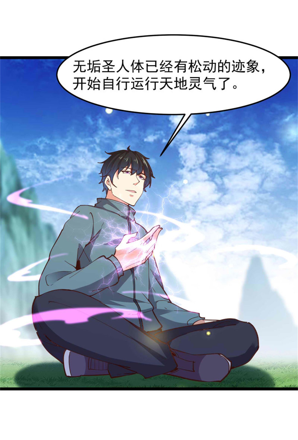 重生都市天尊236 第235话 全部击溃