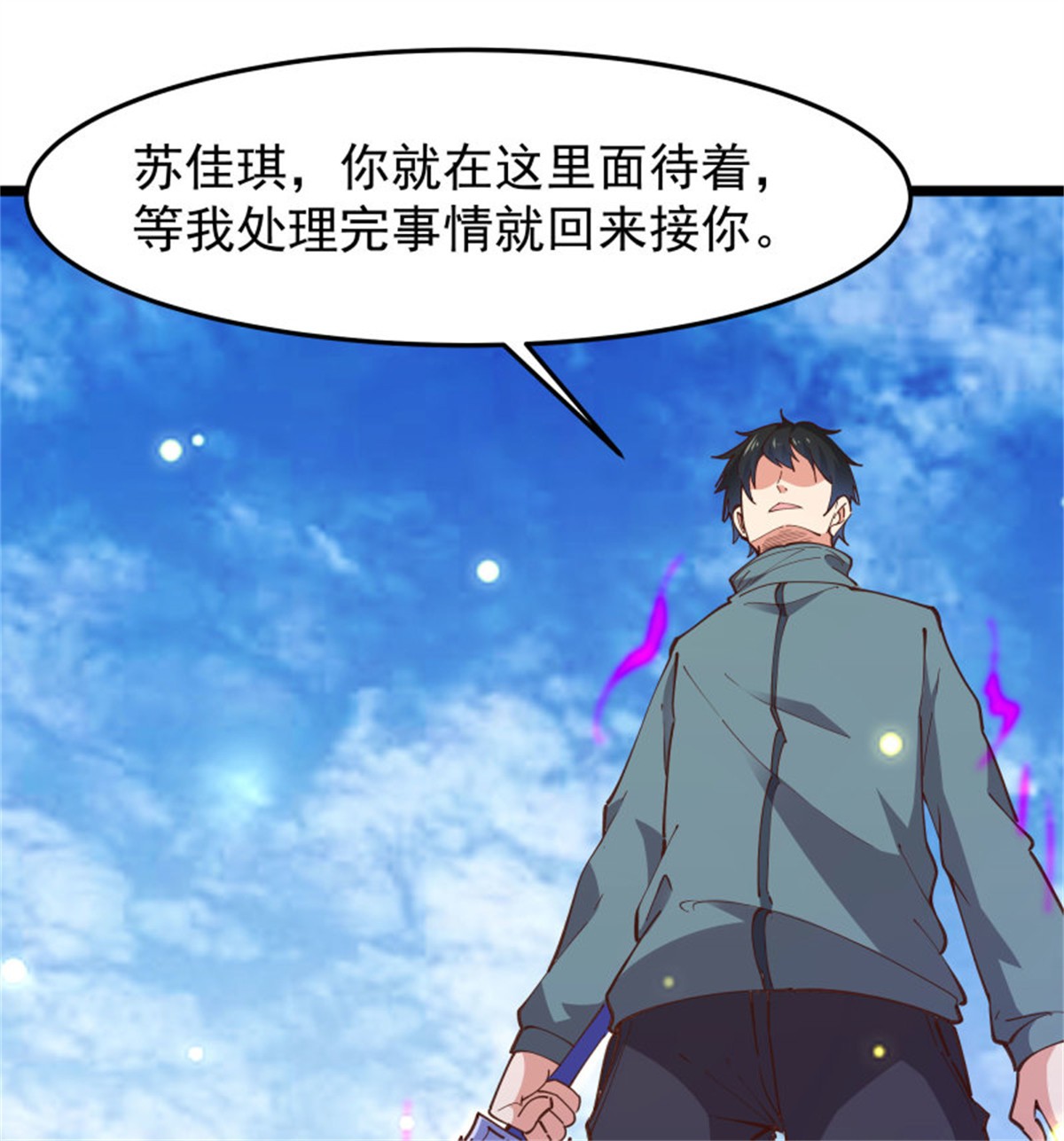 重生都市天尊236 第235话 全部击溃