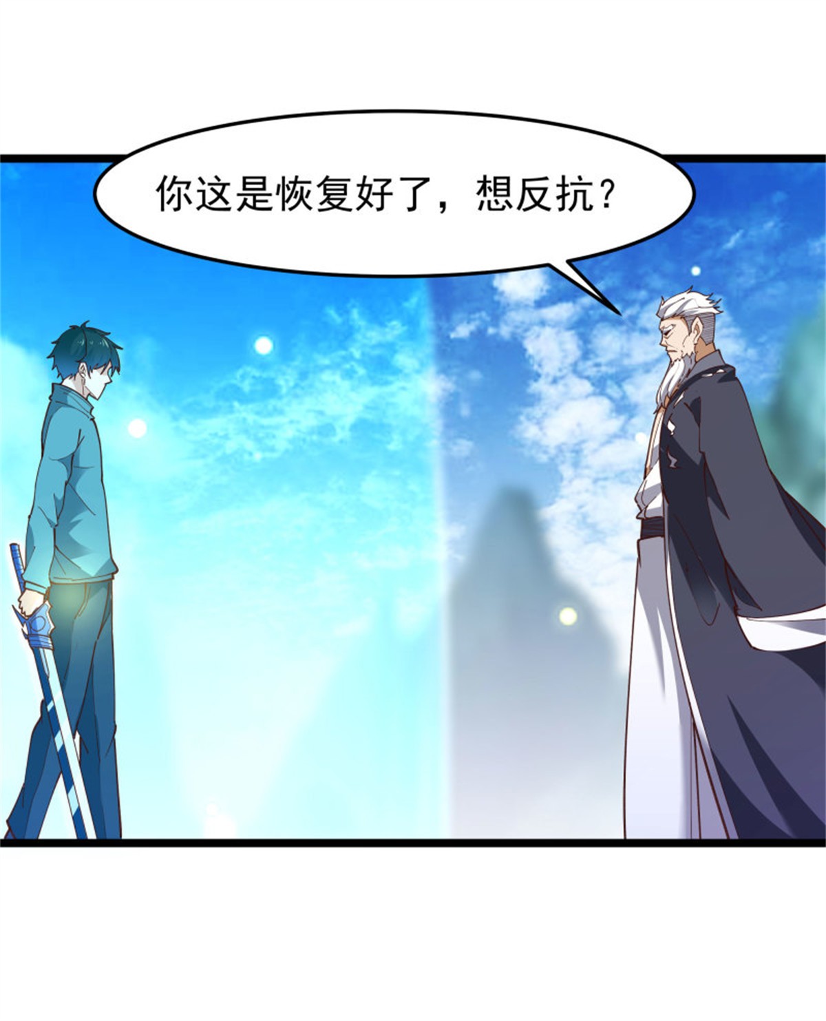 重生都市天尊236 第235话 全部击溃