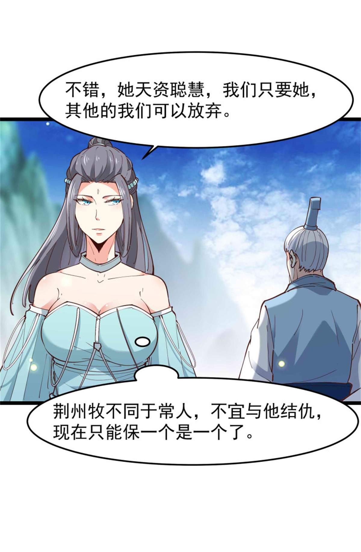 重生都市天尊236 第235话 全部击溃