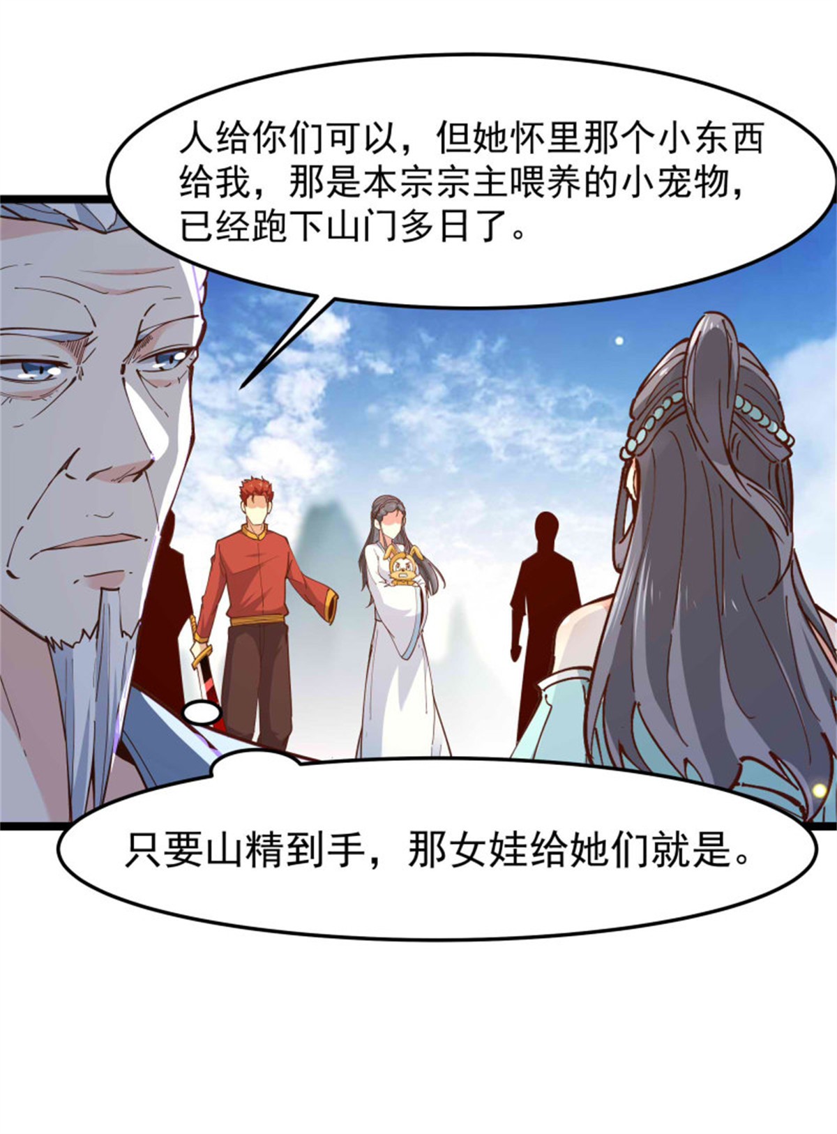 重生都市天尊236 第235话 全部击溃