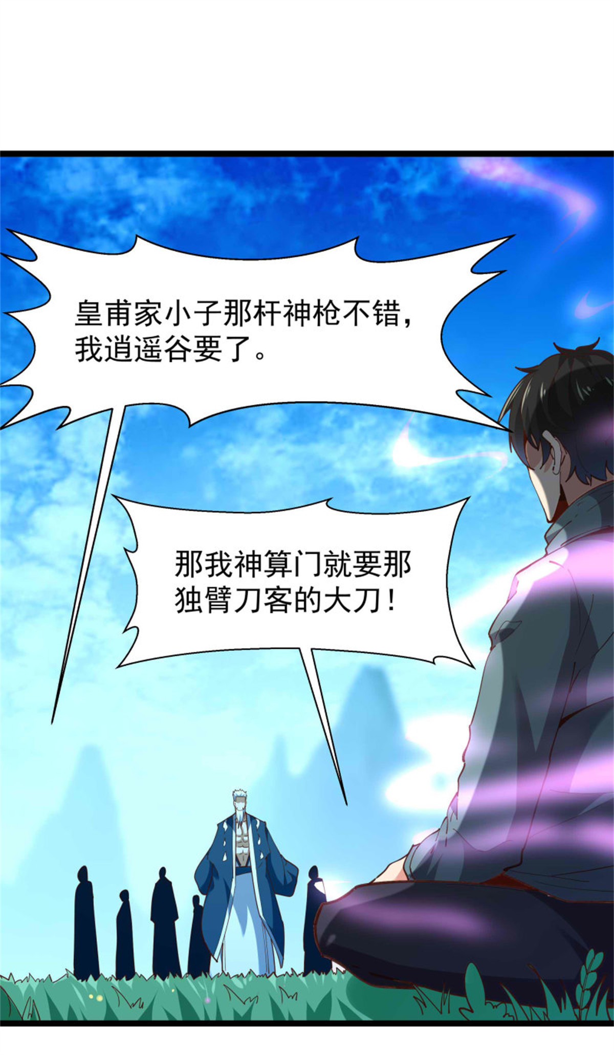 重生都市天尊236 第235话 全部击溃