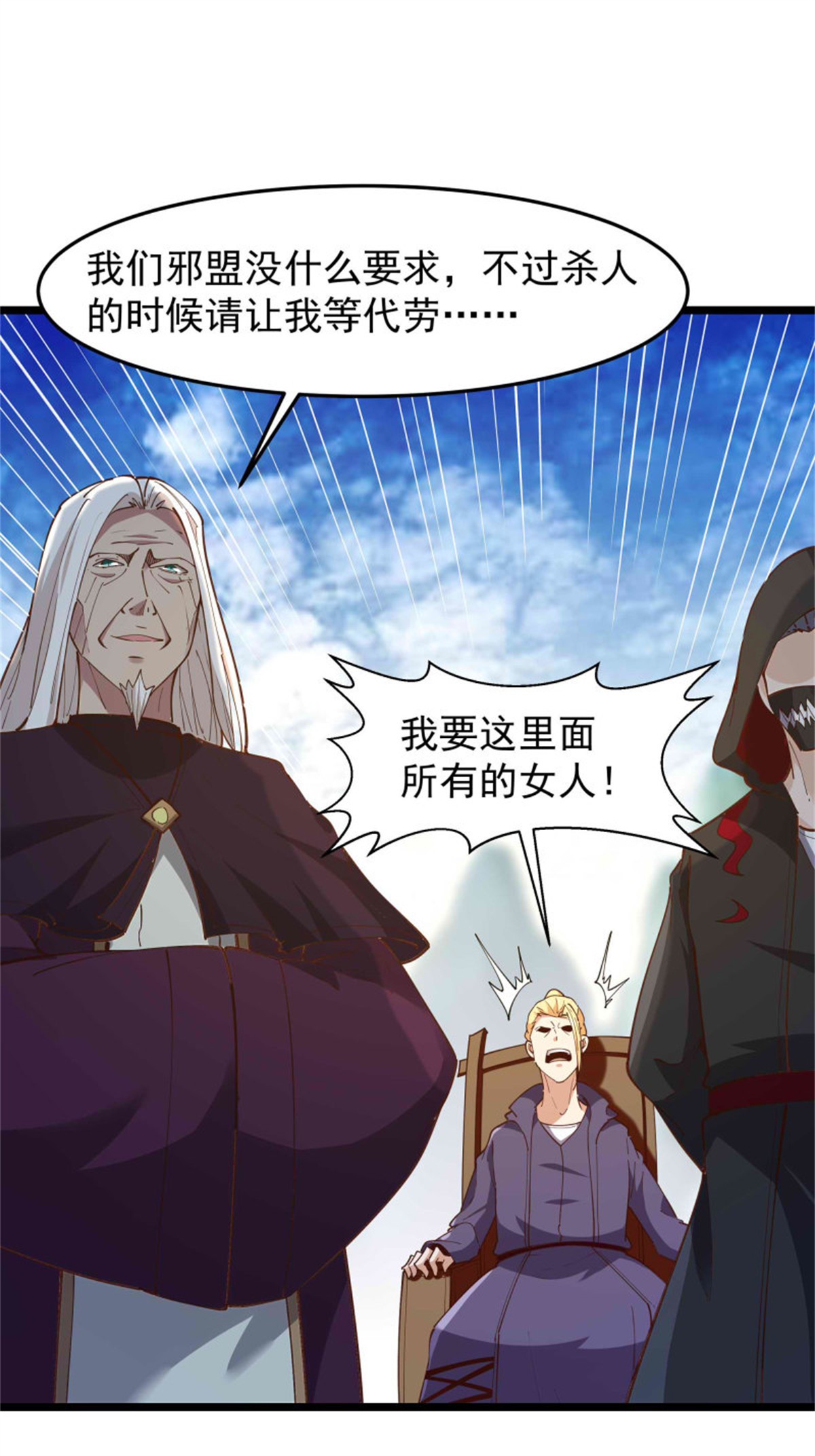 重生都市天尊236 第235话 全部击溃