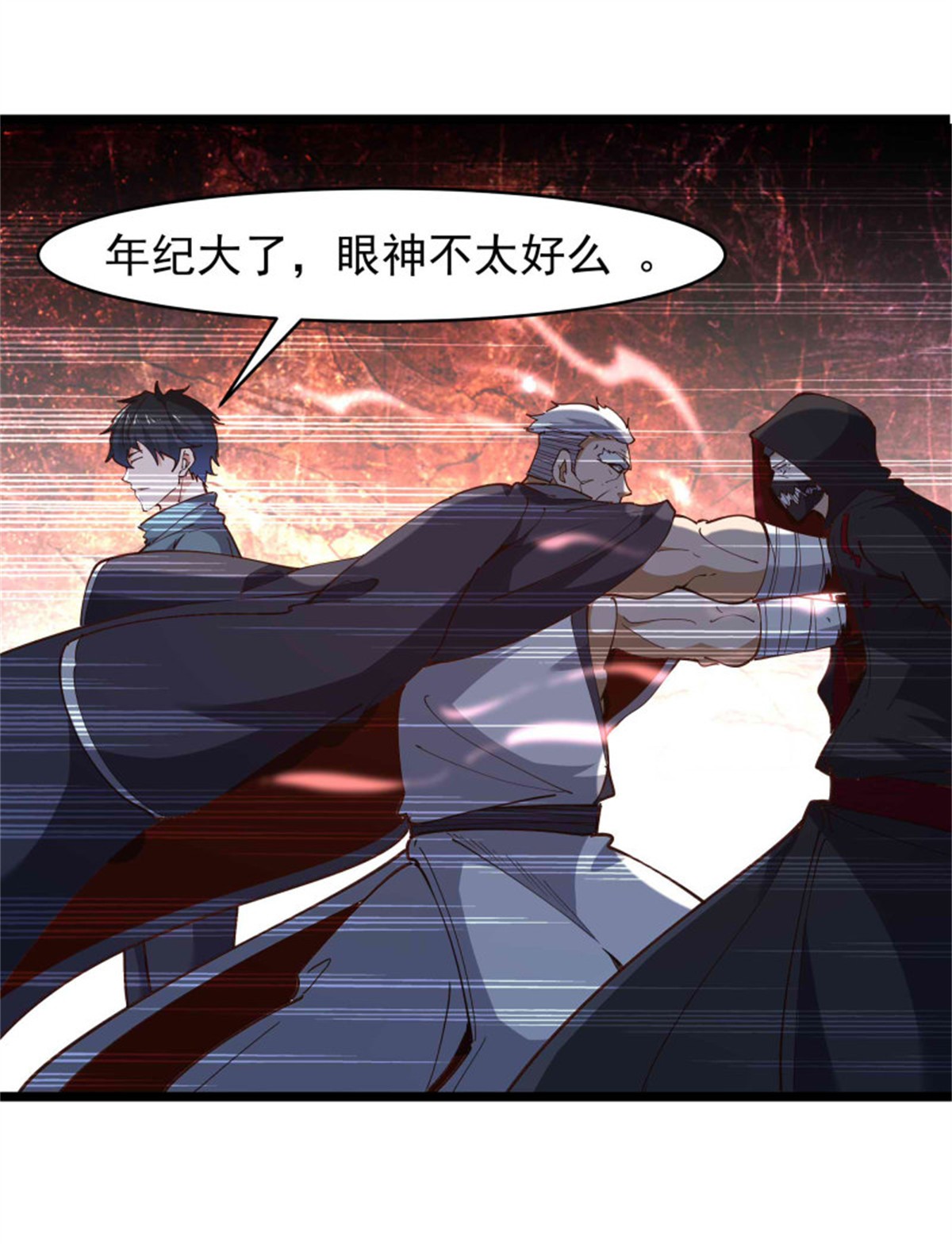 重生都市天尊237 第236话 人剑合一