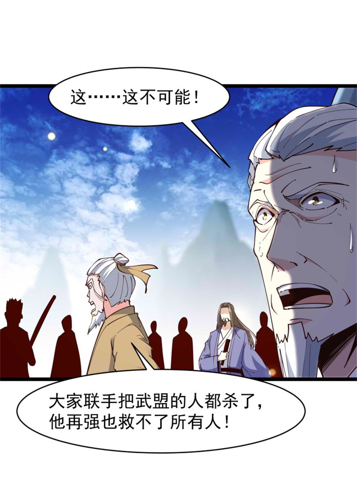 重生都市天尊237 第236话 人剑合一