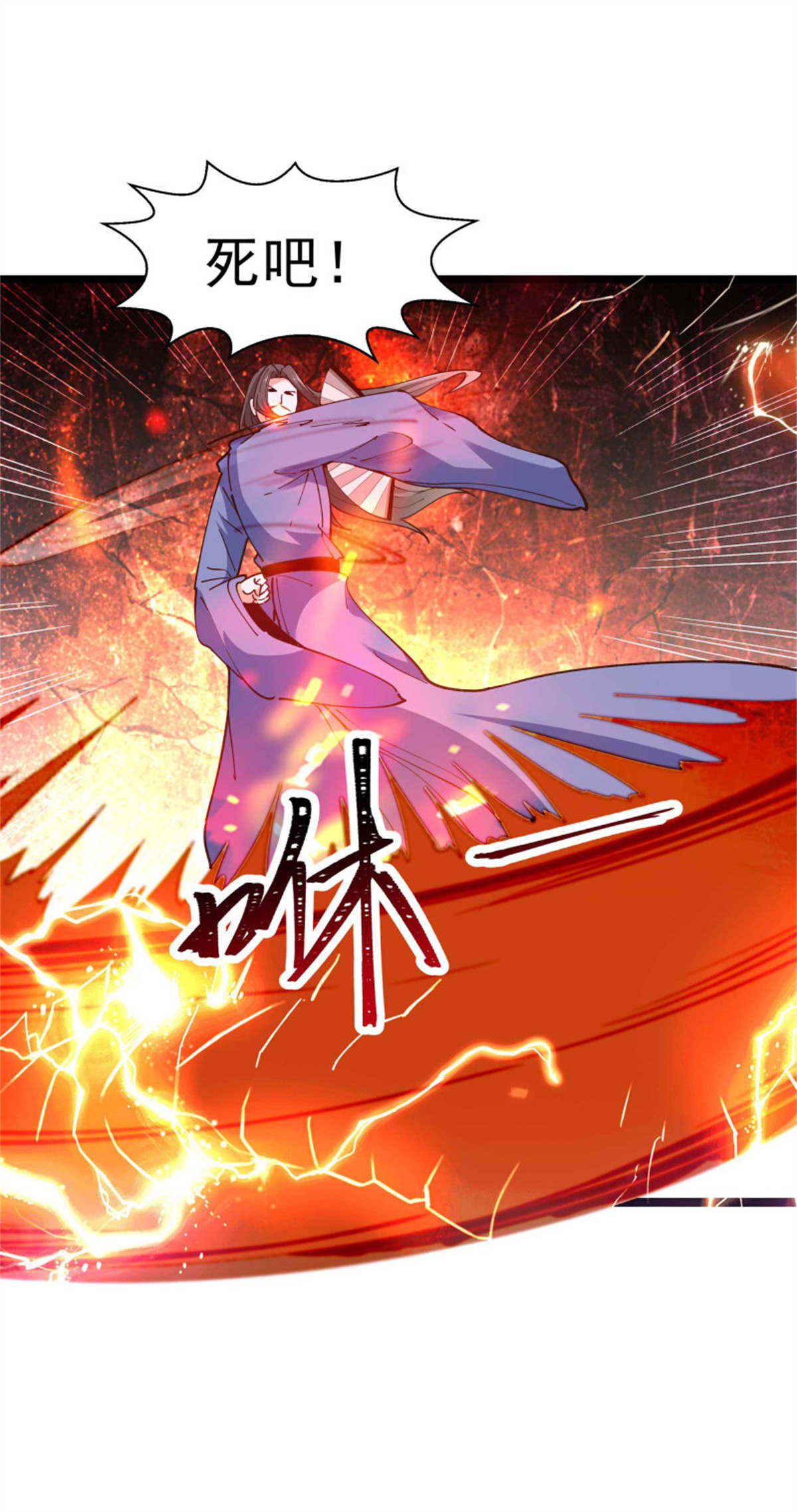 重生都市天尊237 第236话 人剑合一