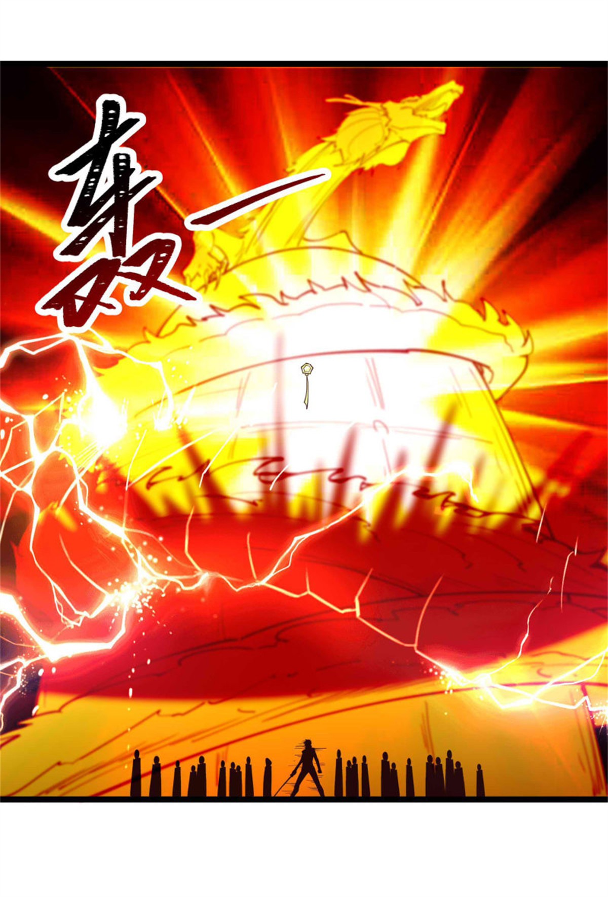 重生都市天尊237 第236话 人剑合一