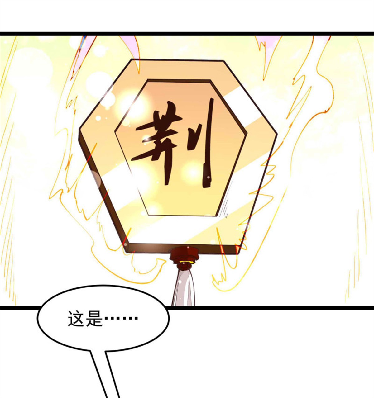 重生都市天尊237 第236话 人剑合一