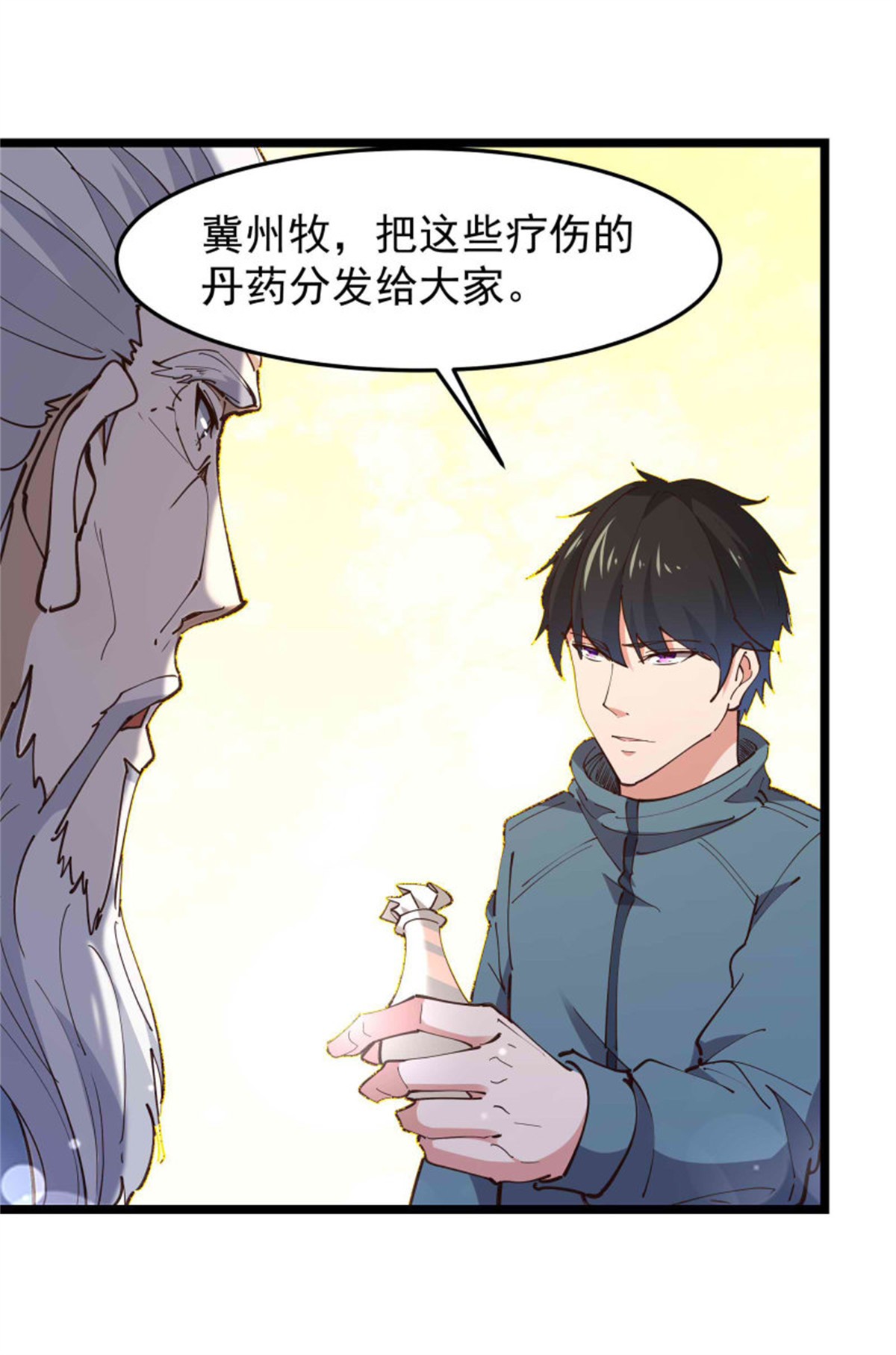 重生都市天尊237 第236话 人剑合一
