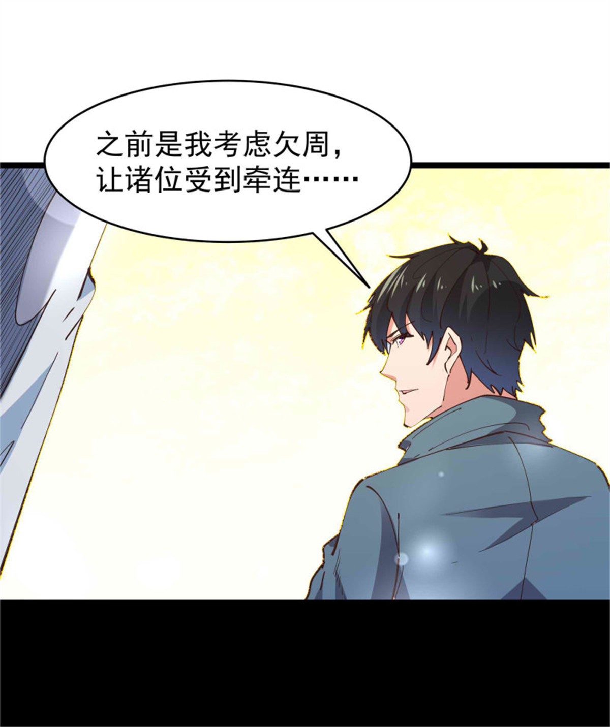 重生都市天尊237 第236话 人剑合一