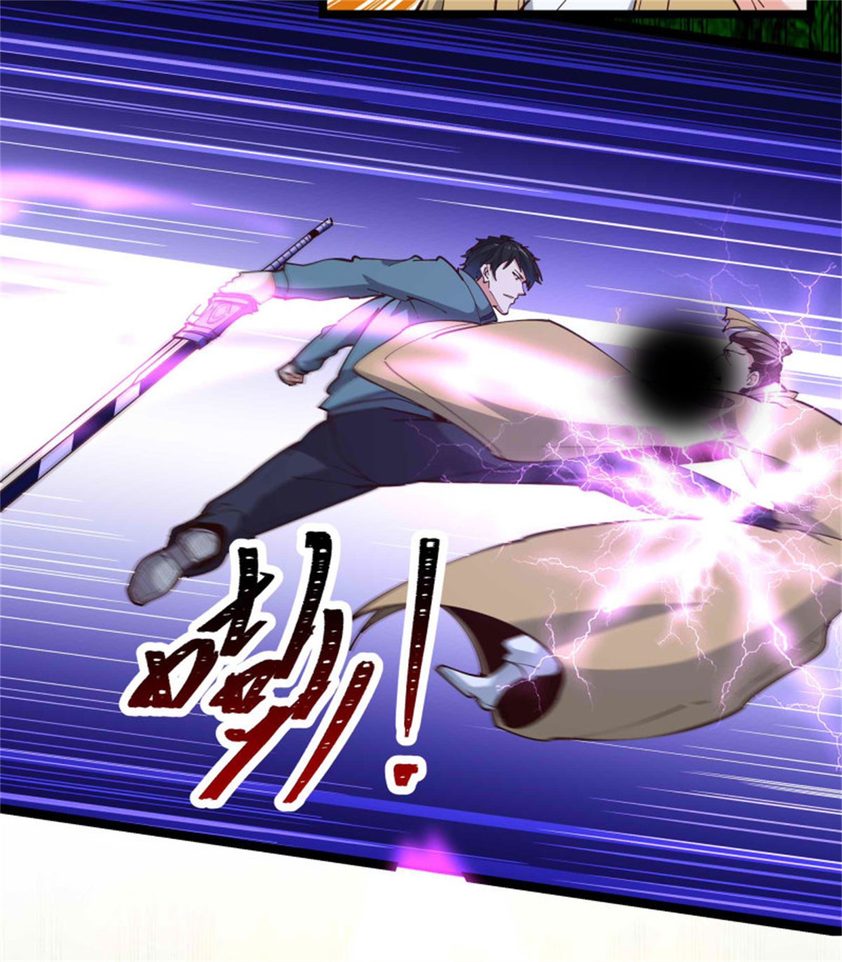 重生都市天尊237 第236话 人剑合一