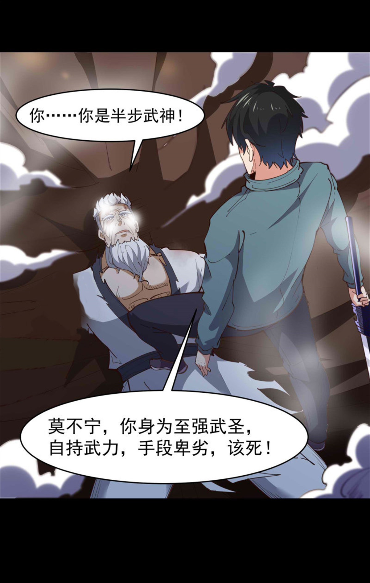 重生都市天尊237 第236话 人剑合一