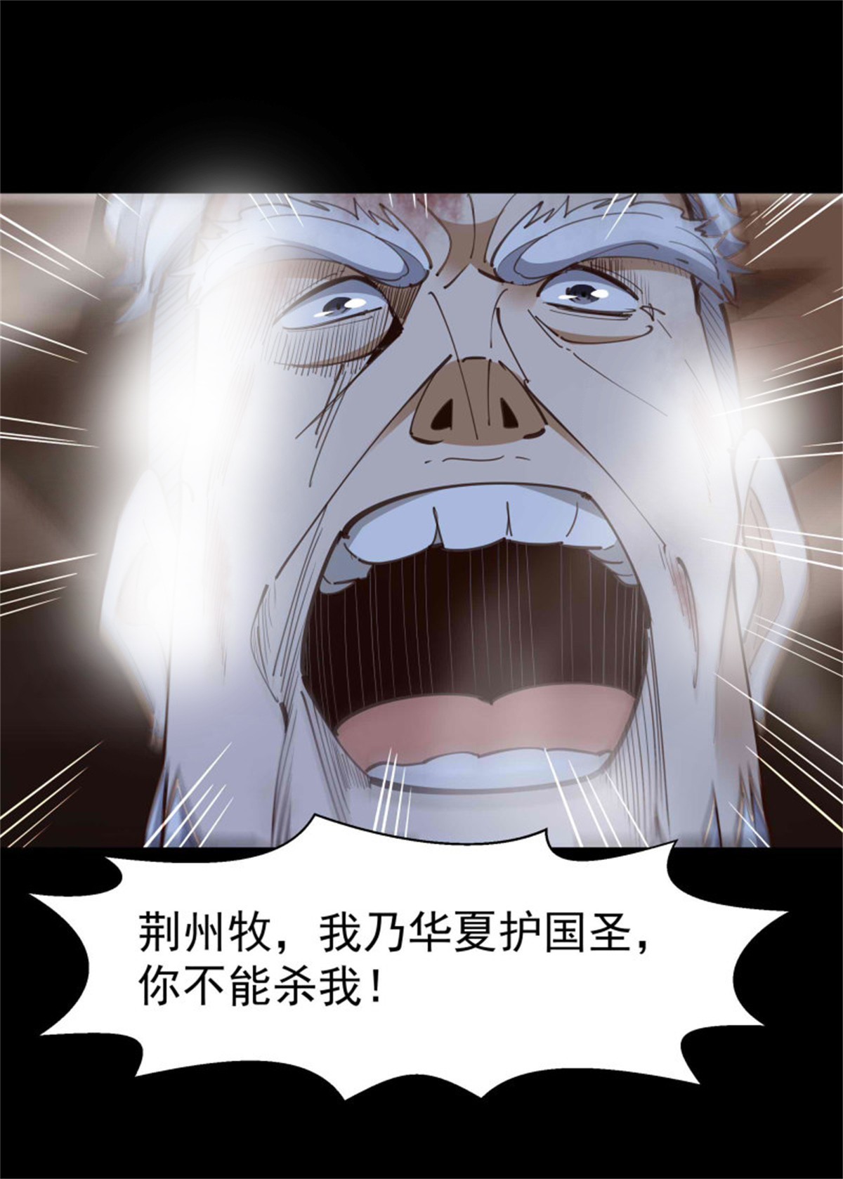 重生都市天尊237 第236话 人剑合一