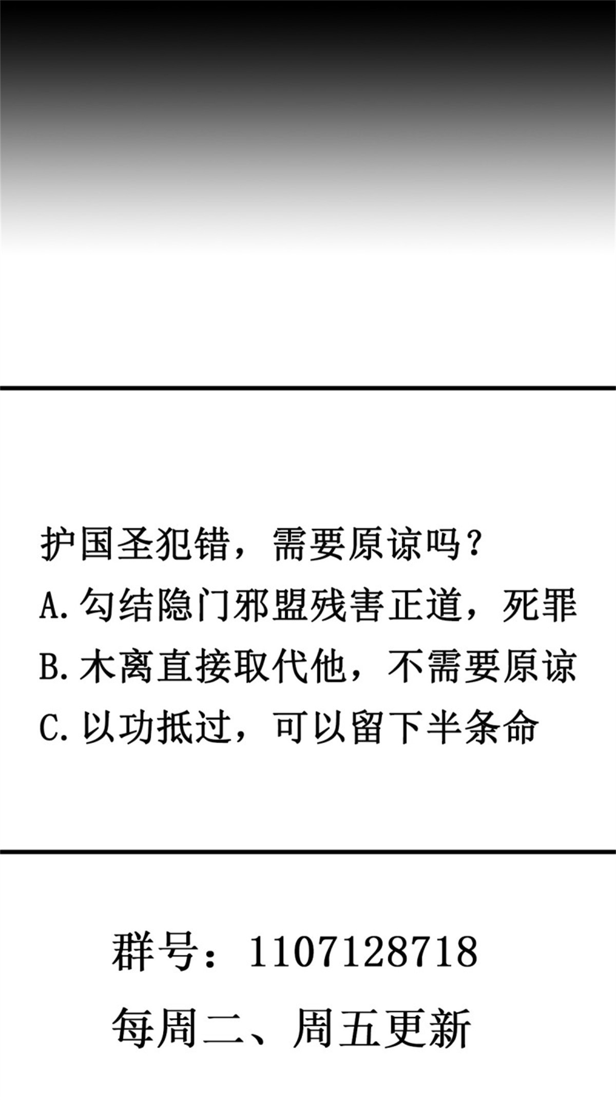 重生都市天尊237 第236话 人剑合一