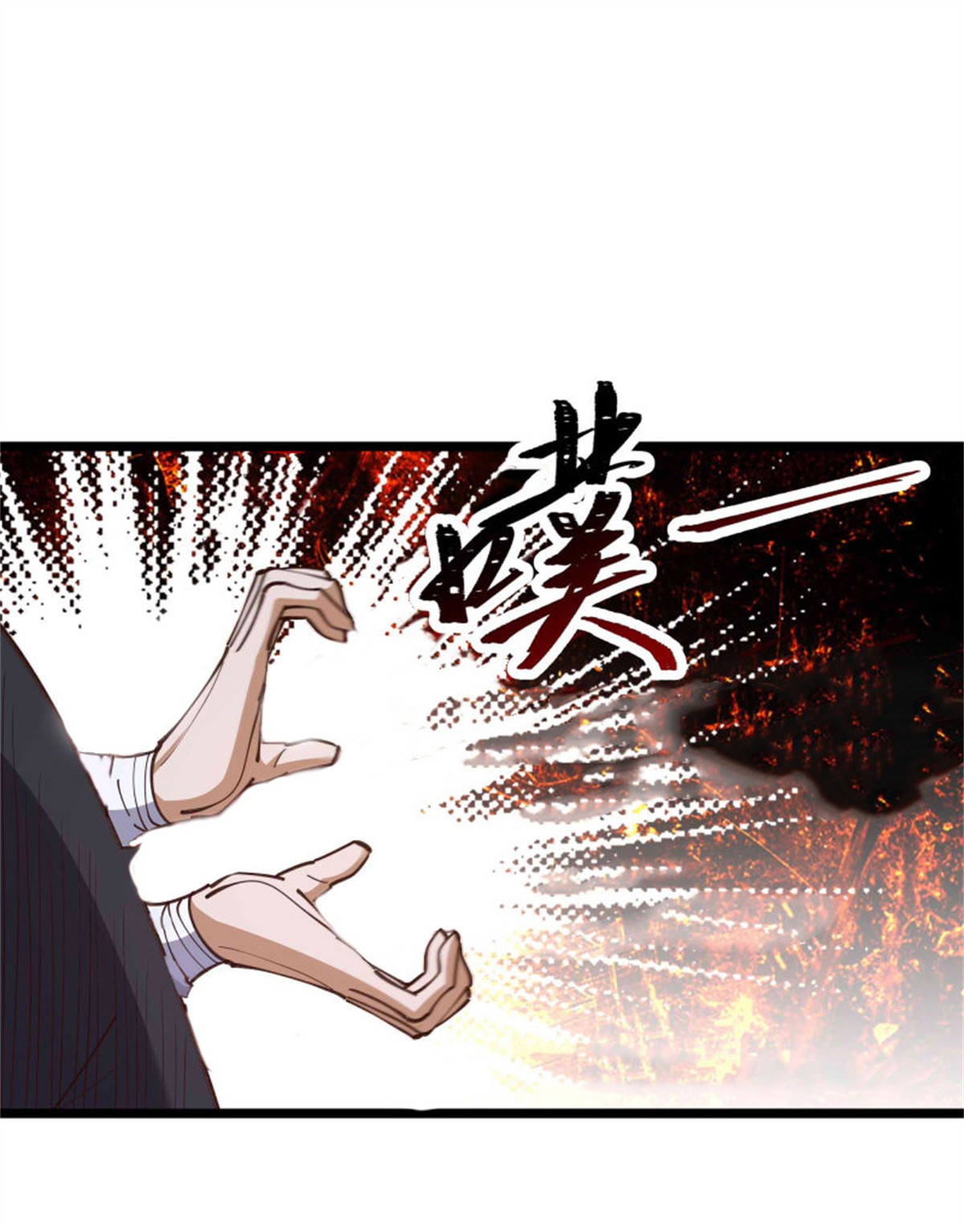重生都市天尊237 第236话 人剑合一