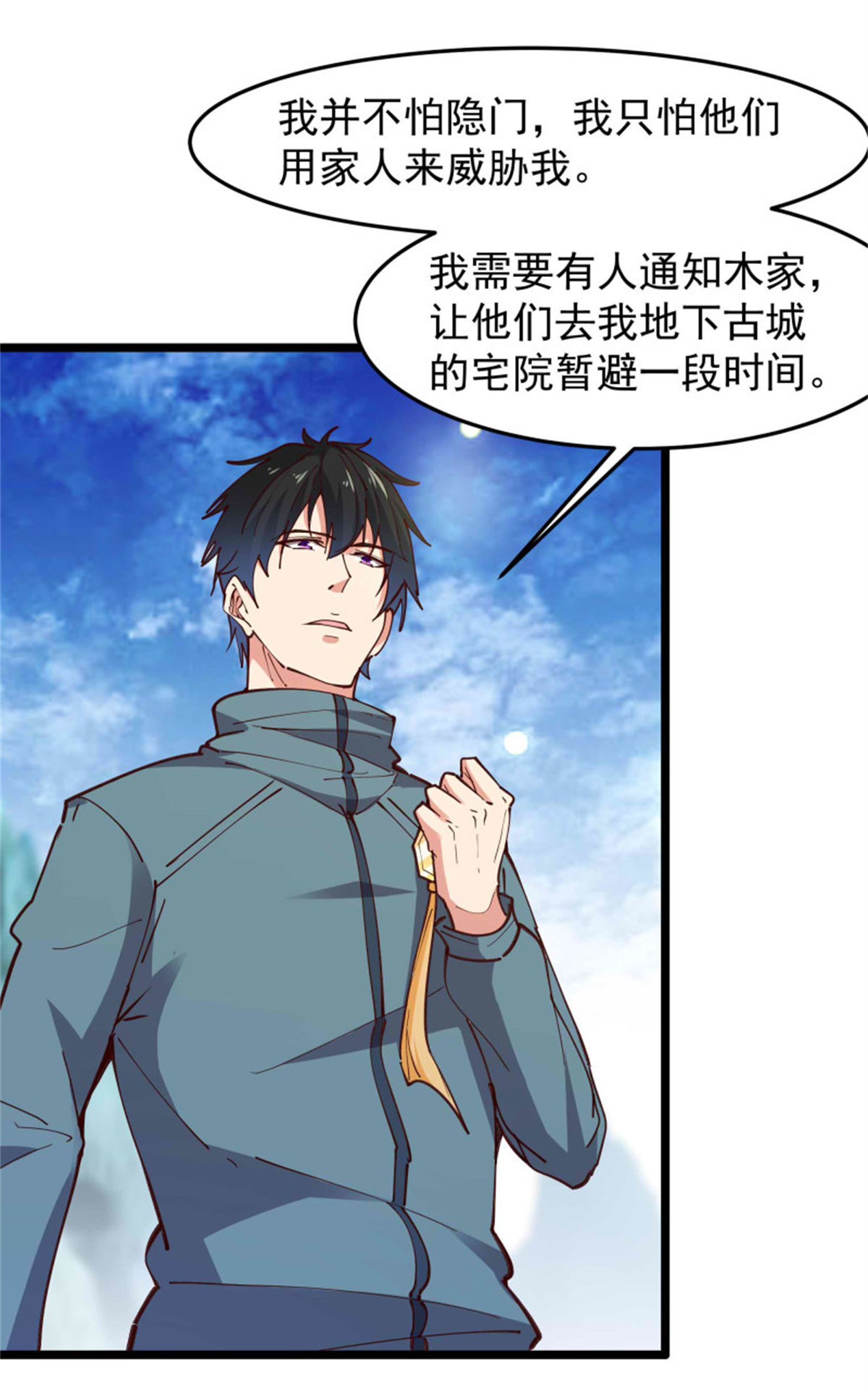 重生都市天尊238 第237话 古城有院