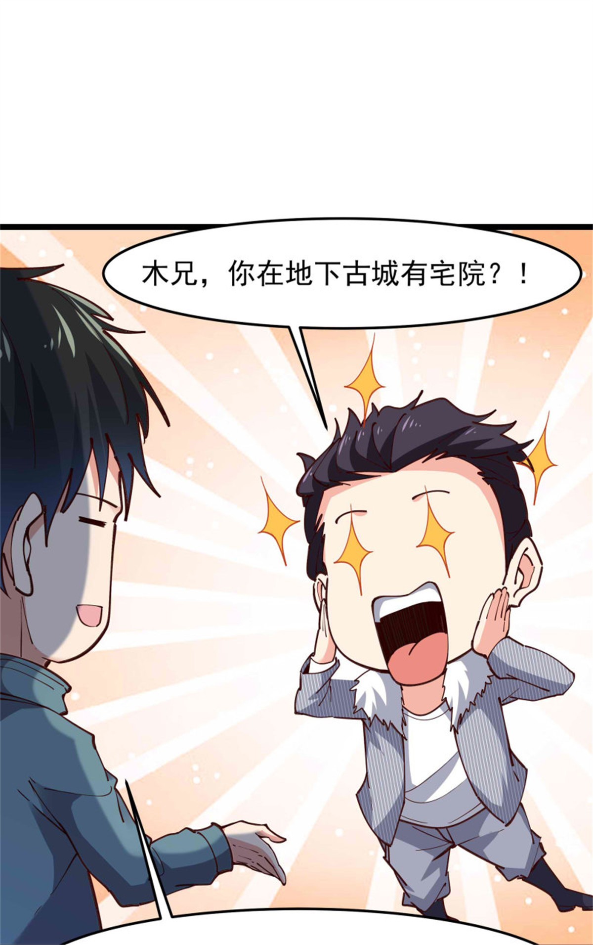 重生都市天尊238 第237话 古城有院