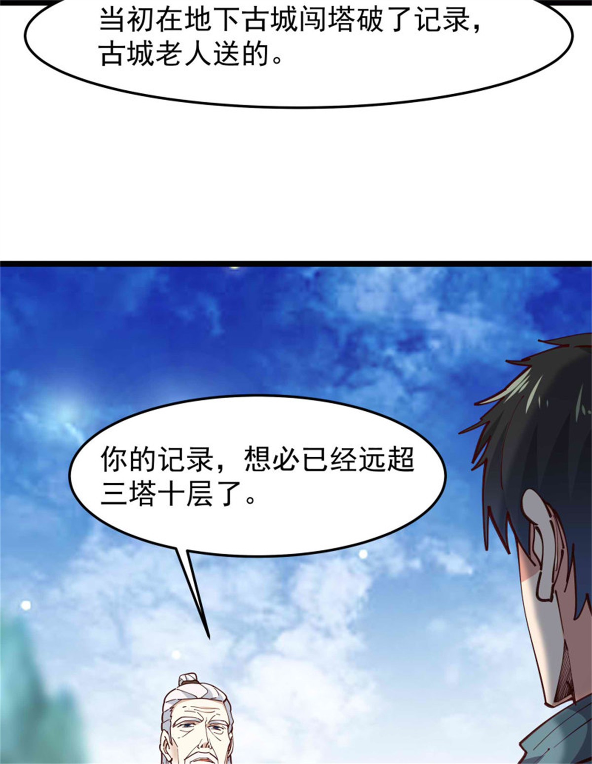 重生都市天尊238 第237话 古城有院