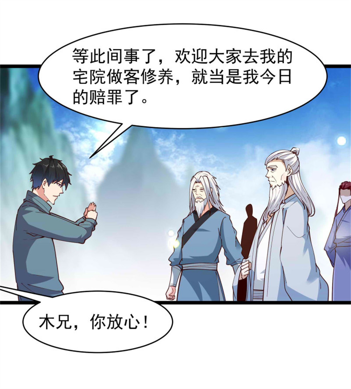 重生都市天尊238 第237话 古城有院