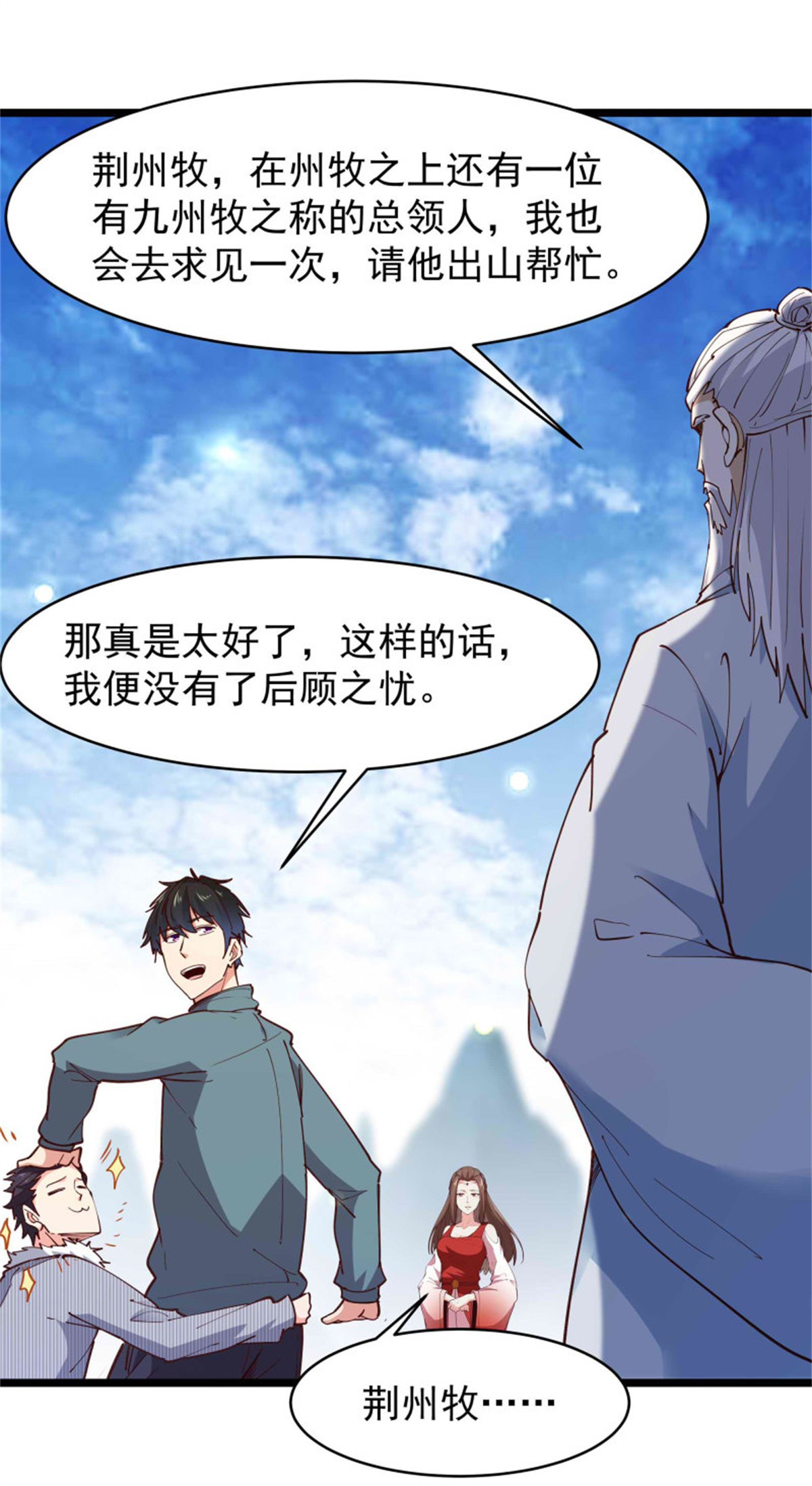 重生都市天尊238 第237话 古城有院