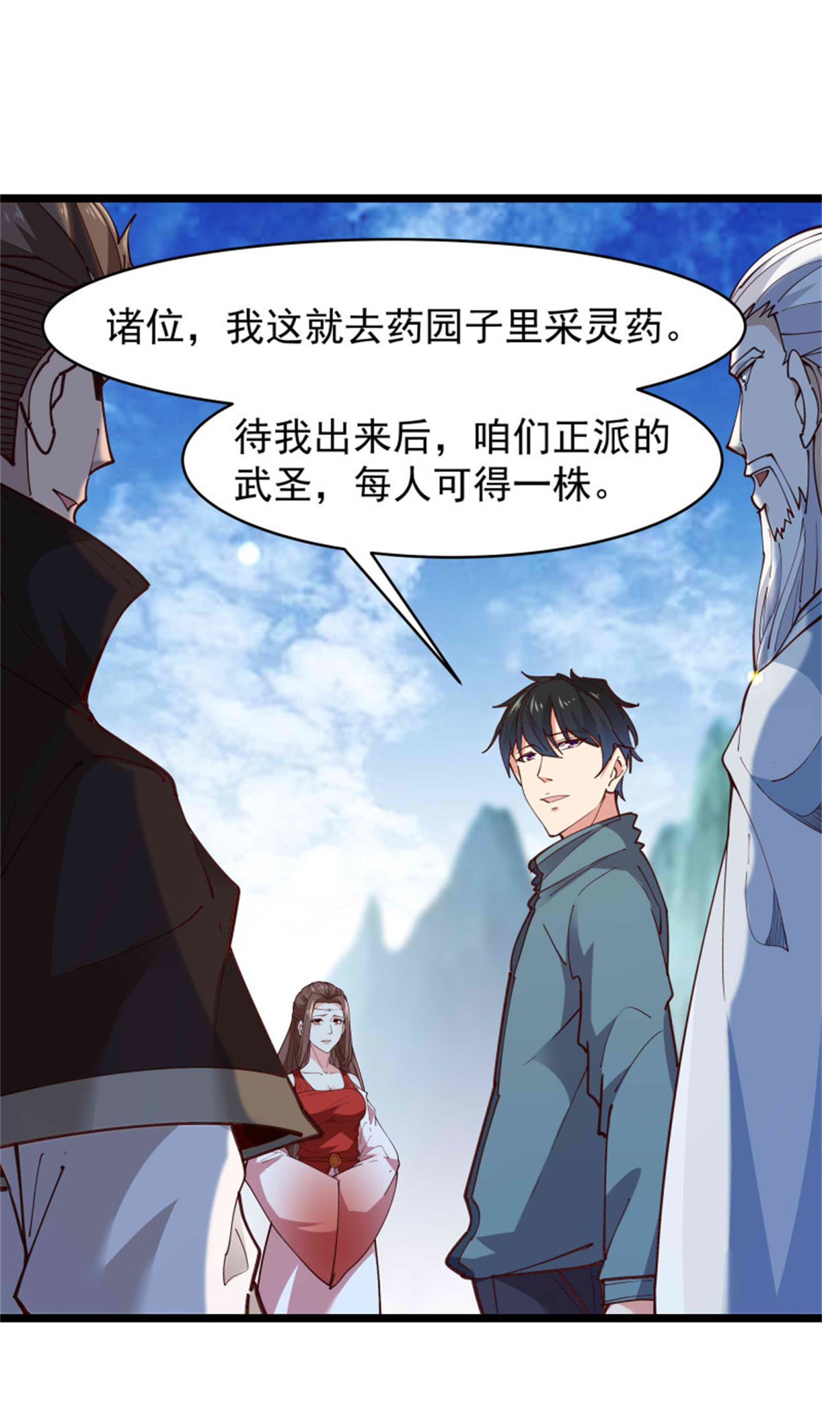 重生都市天尊238 第237话 古城有院