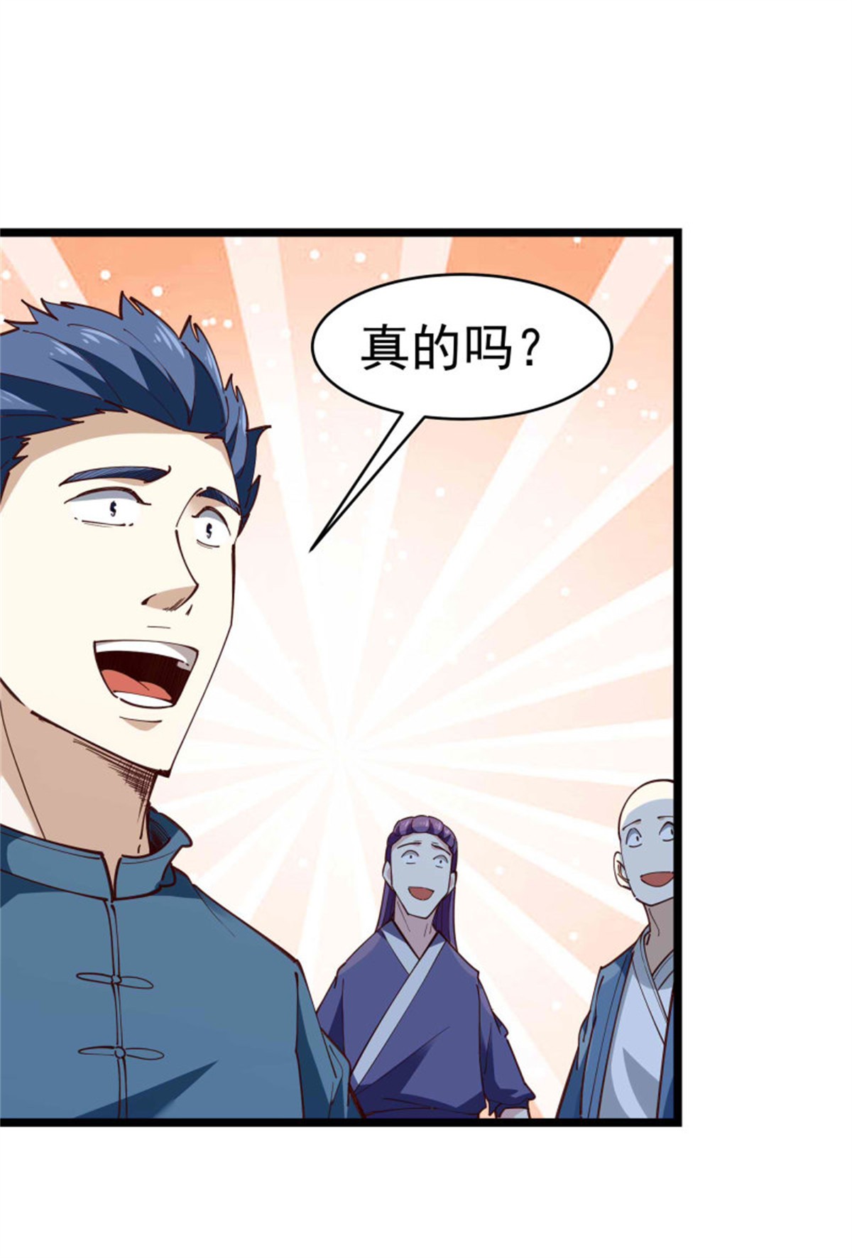 重生都市天尊238 第237话 古城有院
