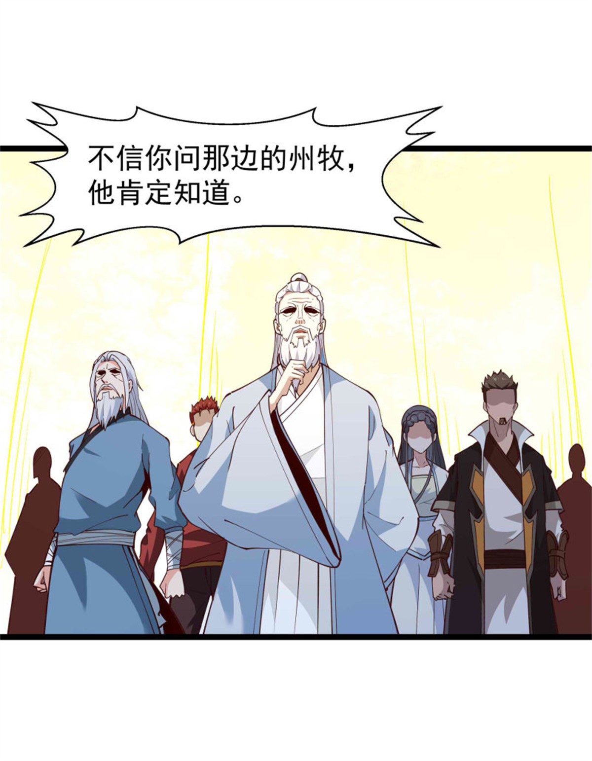 重生都市天尊238 第237话 古城有院